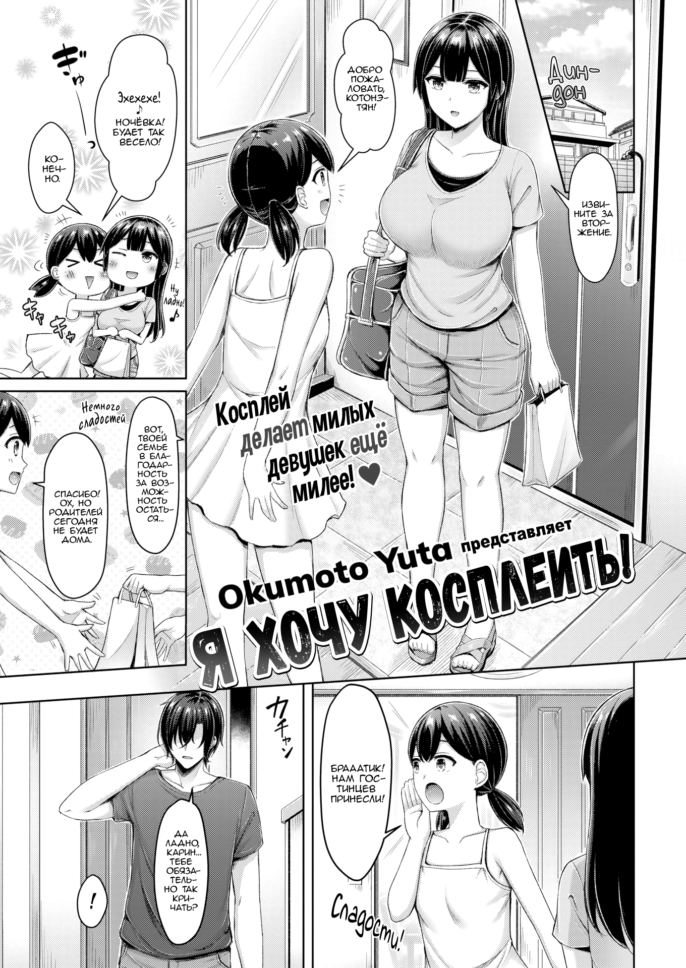 Okumoto yuta хентай манга фото 65