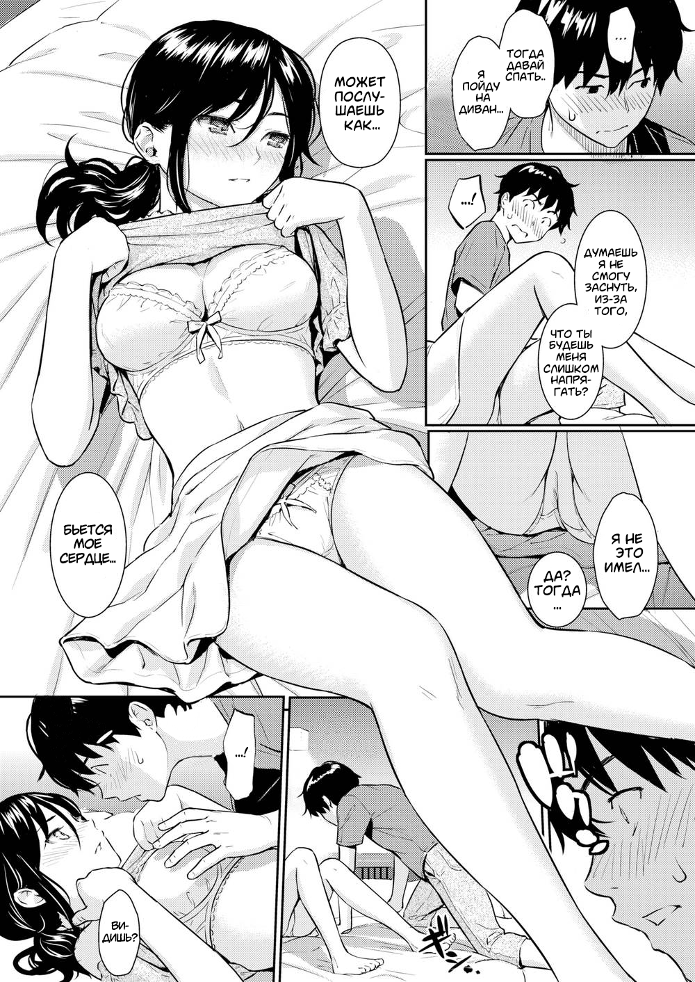 Boy meets girl hentai фото 3