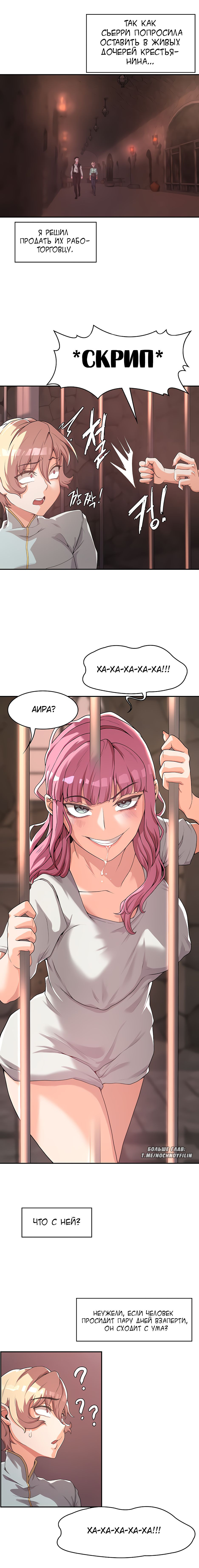 The main character is the villain hentai manga фото 34